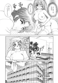 [Nekojima Lei] Shinsatsu-chuu wa Oshizuka ni!!