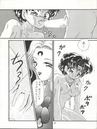 (C45) [TRAP (Urano Mami)] Tsukiyo no Tawamure 5 (Bishoujo Senshi Sailor Moon)