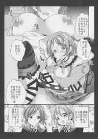 (C86) [RUSH!! (Ogawa Mashiro)] RUSH!!02 (Love Live!)