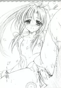 (C60) [Imomuya Honpo (Azuma Yuki)] Imouto Yume Imouto Yume (Sister Princess)