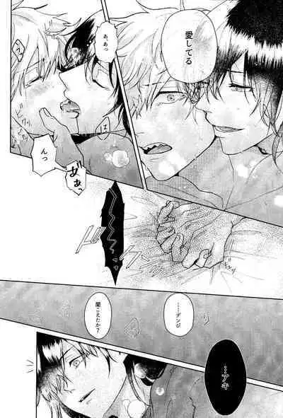 (mad hysteria 7) Pale Blue Dot (Aoi)] 1 o Kite Ai o Shiru - Listen to one and know love (Chainsaw Man)