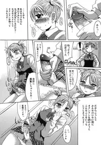 [Kokuryuugan] Himegoto!