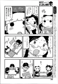 COMIC LO 2014-03