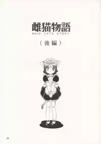 [Itoyoko] Maid Cats Story