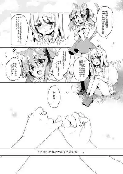 Boku no Risou no Isekai Seikatsu Soushuuhen 01 | My Ideal Life in Another World Omnibus 01