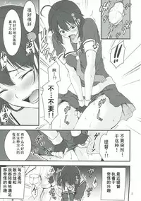 (C92) [Go! Maruroku (yammy)] Yoru no Shigu Sanpo. (Kantai Collection -KanColle-) [Chinese] [靴下漢化組]