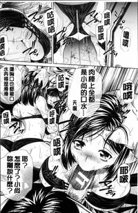 [NABURU] Oyako Kankei [Chinese]