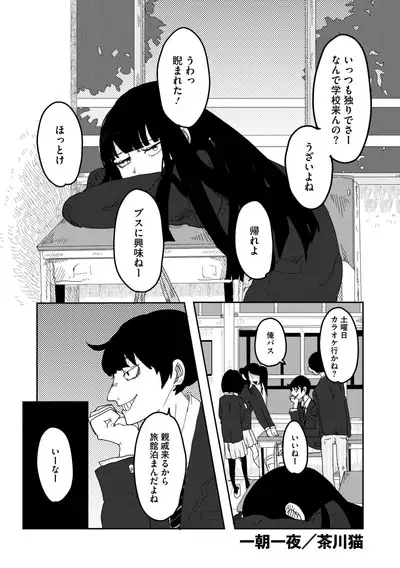 COMIC Megastore Vol. 11