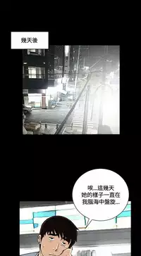 Dangerous game 危险性游戏 Ch.11 [chinese]