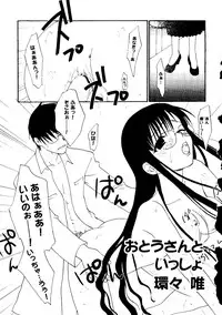 [doujinshi anthology] Rabukore - Lovely Collection Vol. 2 (Onegai Teacher, Love Hina, Tokyo Mew Mew, Chobits, Card Captor Sakura, Mao-chan, Sister Princess)