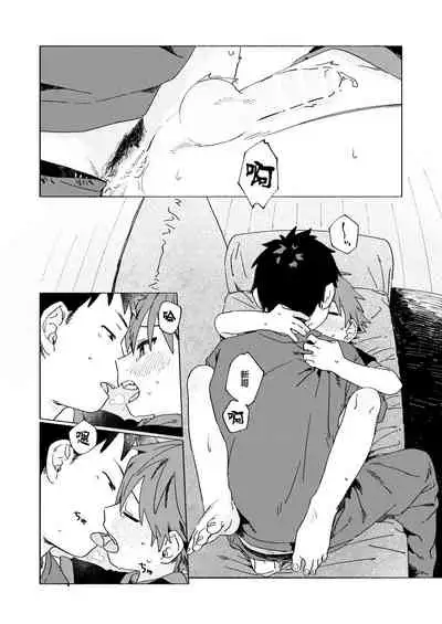 [Nibunn no Ichi! (50%OFF)] Best Friend! [Chinese] [不咕鸟汉化组] [Digital]