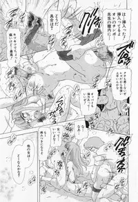 [Mejiro Tsugumi] Bully a princess