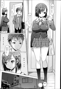 COMIC Ero-tama 2014-07 Vol. 3