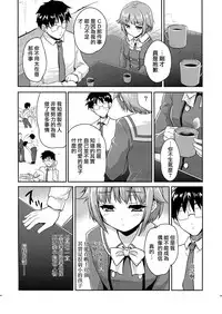 (ComiComi17) [Ngmyu (Tohgarashi Hideyu)] CAWAWA (THE IDOLM@STER CINDERELLA GIRLS) [Chinese] [无毒汉化组]