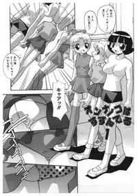 [Hindenburg] Kinji Rareta Asobi