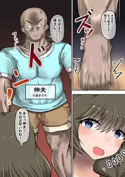 Okaa-san ni Osowaru Doutei Sotsugyou no Tame no Seishidou! Fudeoroshi no Tsumori ga Musuko no Kyochin ni Ikasarechau!