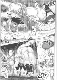 [Cyclone (Reizei, Izumi)] STAR TAC IDO ~Youkuso Haja no Doukutsu e~ Zenpen (Dragon Quest Dai no Daibouken)