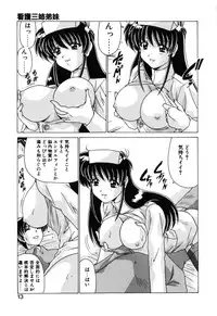 [Watanabe Yoshimasa] Sweet Rain