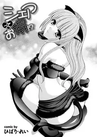 [Anthology] Chijo Bitch 2nd edition [Digital]