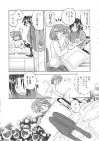 [Aranaga Hikaru] Angel Kiss