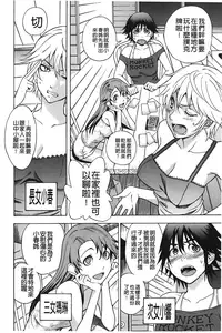 [Shiden Akira] Sweet Bitch! | 甜美~的淫蕩女！ [Chinese]