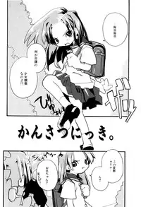 [Najimi Shin] Tonari No Onnanoko