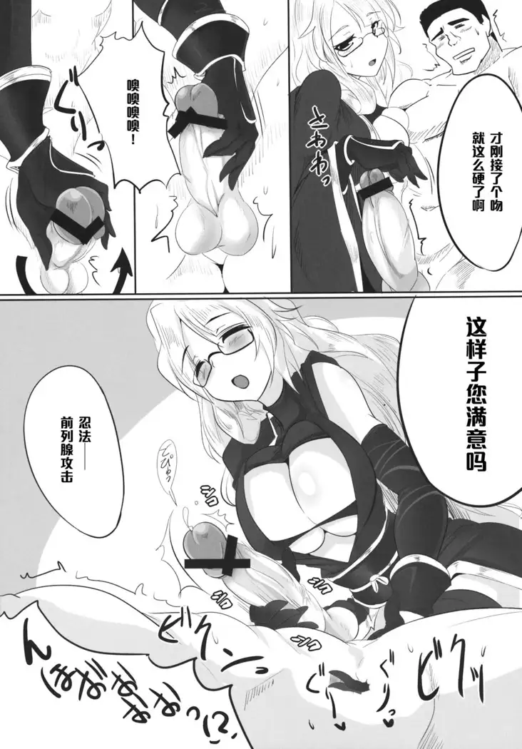 忍法大長ヤり！ （Chinese）