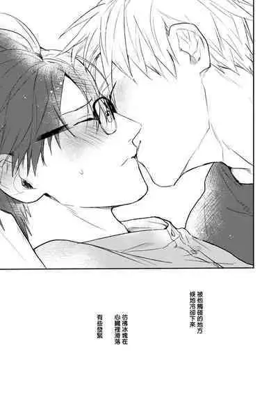 [Choco Doughnuts, Araki Yuu] Asagao wa Yoru kara Saku | 牵牛花自夜间绽放 Ch. 1-2 [Chinese] [拾荒者汉化组] [Digital]