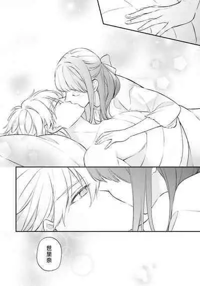 isekai de migawarihime ninari haou ni ubawaremashita ​| 在异世界成为了替身公主被霸王掳走了 1-12 end