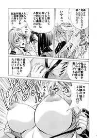 (C87) [Human High-Light Film (Shiosaba)] Sukidesu! Mori Yuki (Space Battleship Yamato 2199)