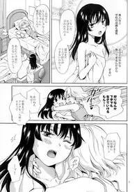 (COMITIA112) [peachpulsar (Mira)] Chuu Shite Vampire Girls -Kakyusei ni Oshioki o-