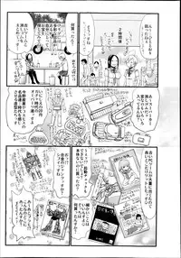 COMIC Maihime Musou Act. 07 2013-09