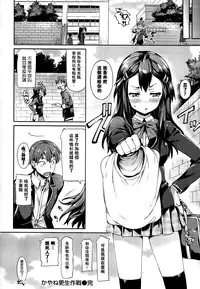 [Hisasi] Porno Switch [Chinese]