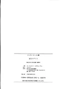 [Minor Boy] Meikyuu no Alice