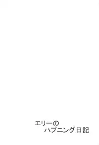 Ellie no Happening Nikki