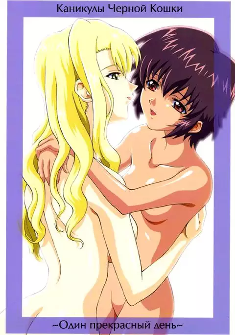 Kuroneko-tachi no Kyuujitsu ~A Peaceful Day~ | Holiday of the Black Cat ~A Peaceful Day~