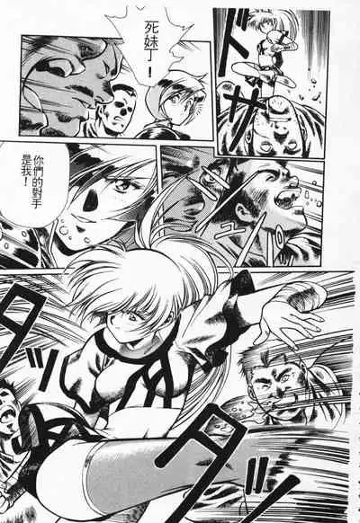 Satoshi urushihara ~Legend of Lemnear: Jet Black Wings of Valkisas