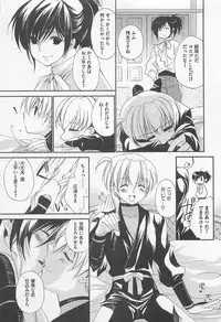 [Yama Bicco] Oshiete Oniwaban