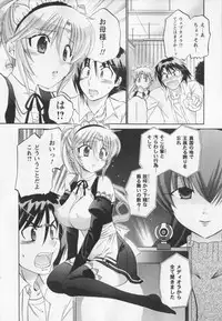 [Nakata Yumi] Iinari Princess