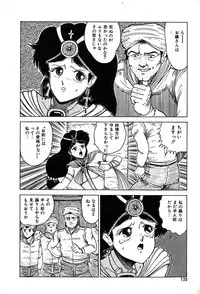 [Tarumoto Hajime] Kattobi Love Angel