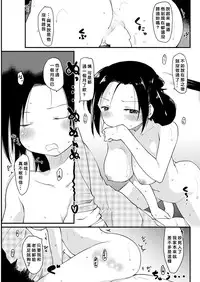 [Higenamuchi] Katsura-sanchi no Kango Seikatsu (COMIC Kairakuten 2017-01) [Chinese] [好野柯個人漢化]