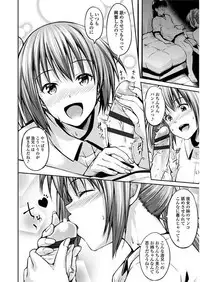 [Iburo.] Yuganda Kazoku - Distorted family [Digital]