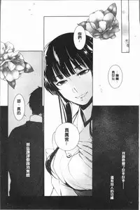 [hirasaka fuyu] hirasaka lament [chinese]