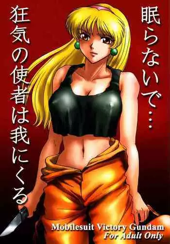 (C65) [Koutatsu Dennou Koushi (Gunblaster Itou)] Nemuranaide... Kyouki no Shisha wa Ga ni Kuru (Victory Gundam)