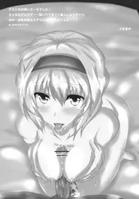 (Reitaisai 9) [Shinkai Kissa (Unasaka)] ALICE to... (Touhou Project)