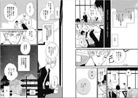 [Kashio] Seishun Shikkaku