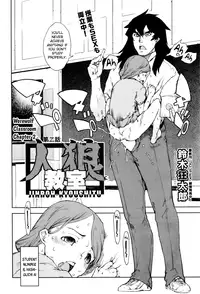 [Suzuki Kyoutarou] Jinrou Kyoushitsu | Werewolf Classroom Ch. 1-5 [English] [MintVoid]