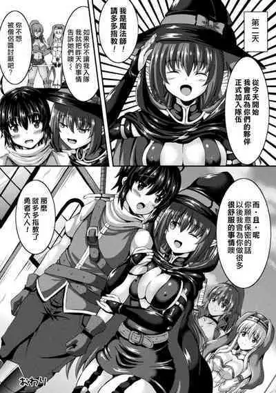 Yuusha Party no Akuma-chan