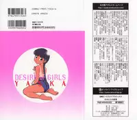 [yaska] Shoujo Tachino Yokujou