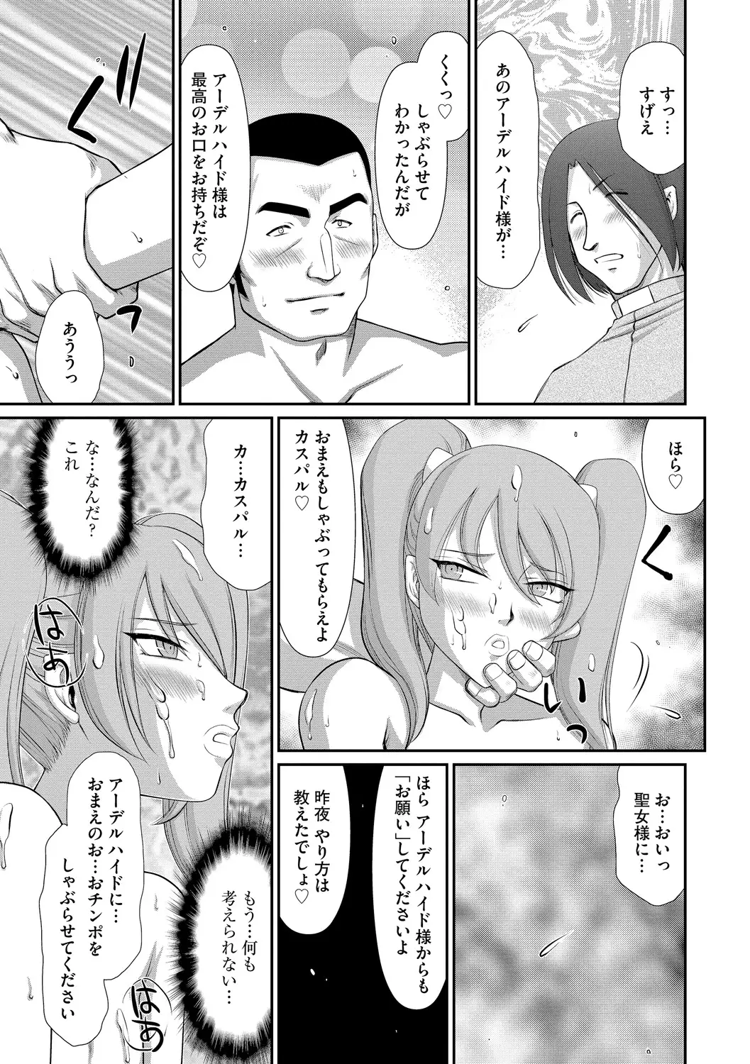 Elvin of the sacred lair